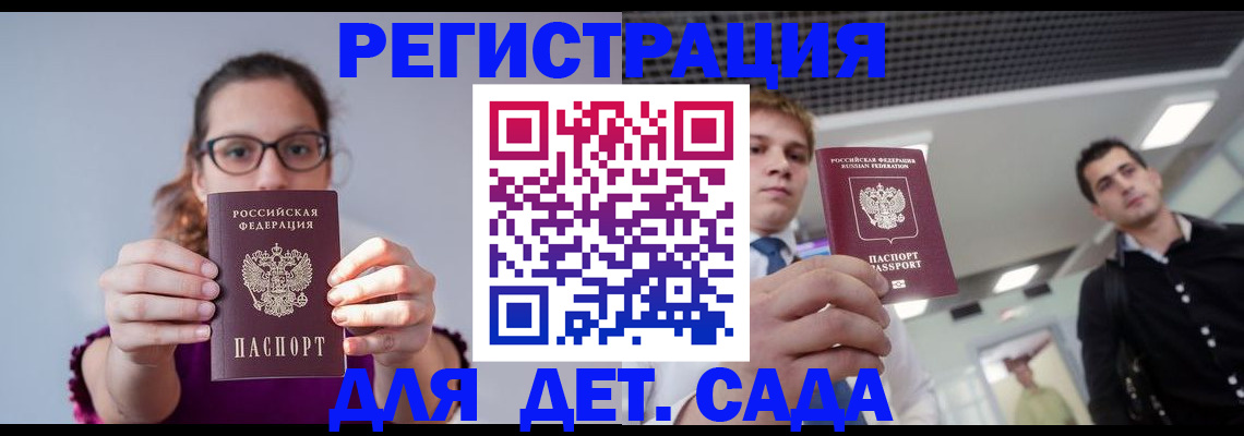 прописка штамп в Камбарке