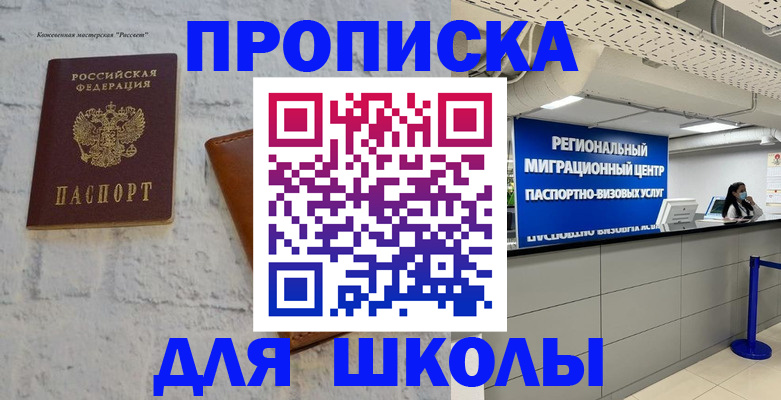 временная регистрация для всех в Камбарке